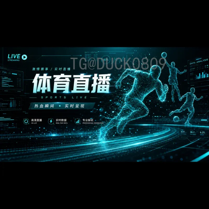 2026美加墨世界杯分组抽签前瞻：规则、分档与看点一览