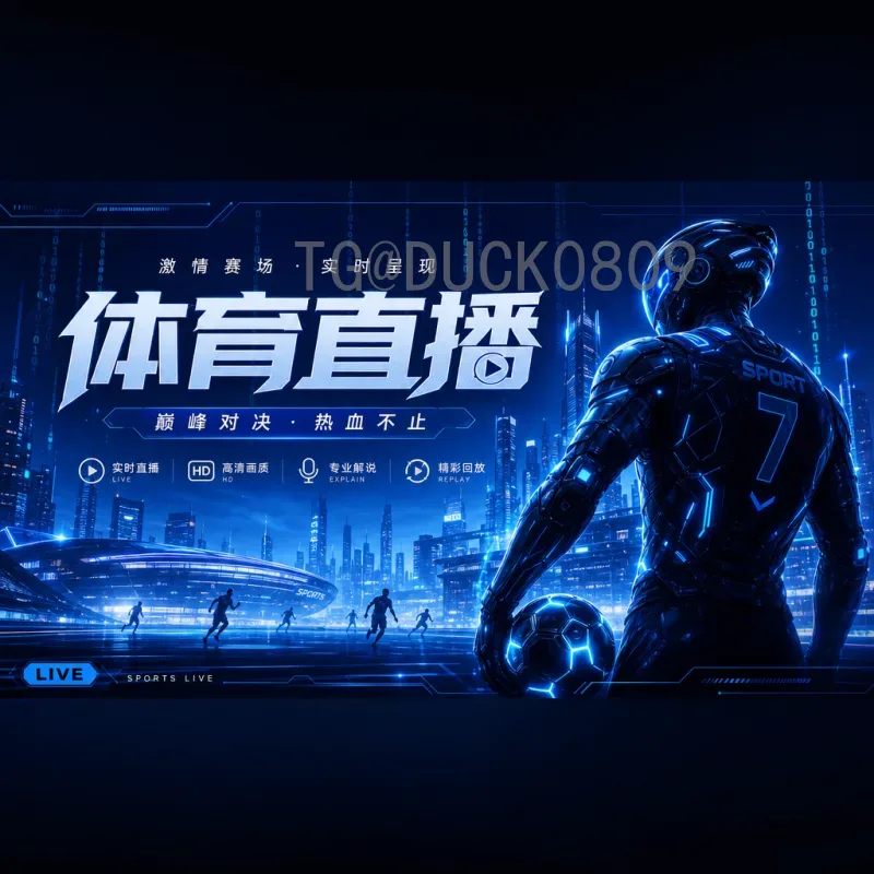 2026世界杯改制深度解析：扩军48队新赛制如何改变足坛格局